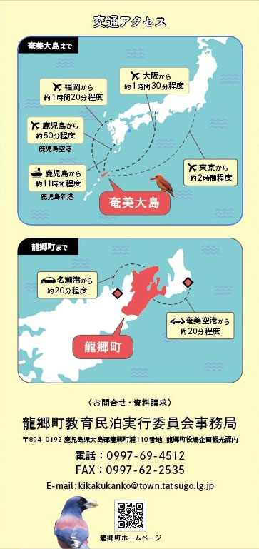  教育民泊三折_H4s2