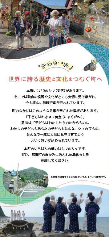  教育民泊三折_中面01s