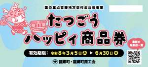 R8物価高騰支援_商品券表紙