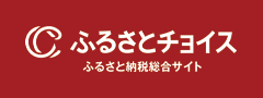 ふるさとチョイス新ロゴバナー