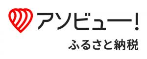 アソビュー