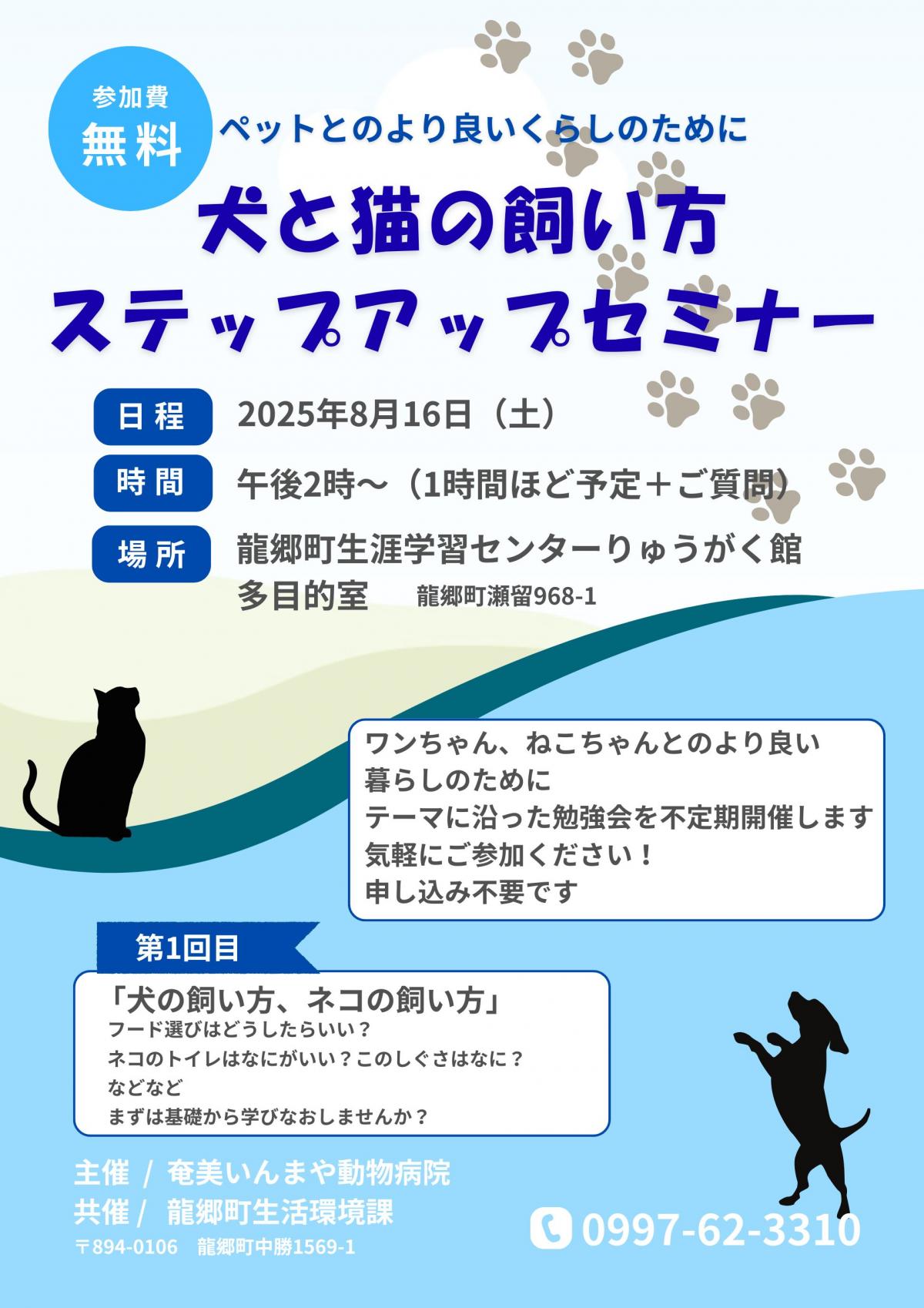 seminar