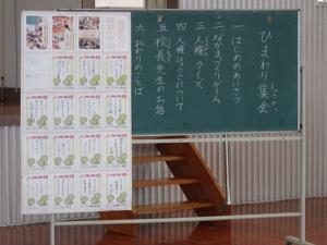 hima