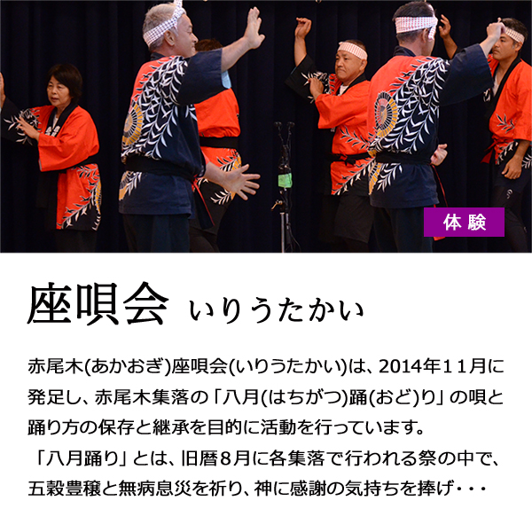 座唄会が八月踊りを踊っている様子の写真