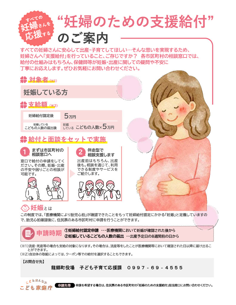 ninpunotamenoshienkyuhu