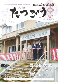 7月