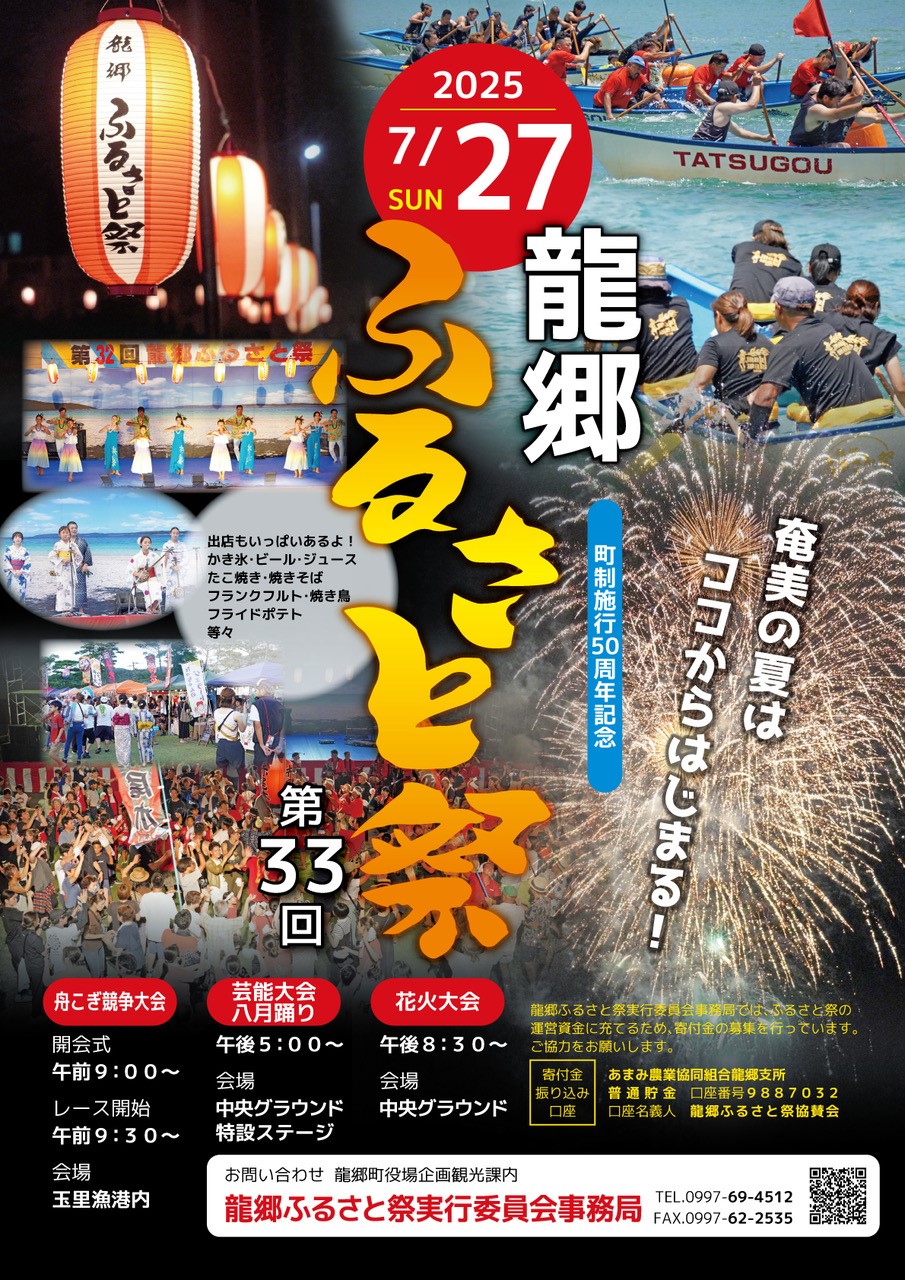 r7matsuri_poster