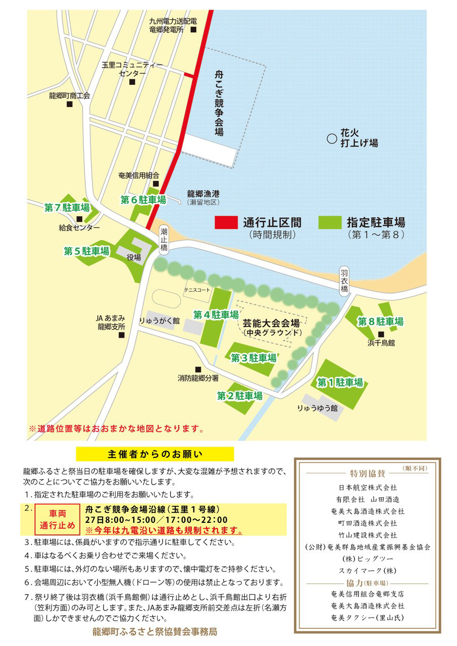 r7matsuri_poster_ura