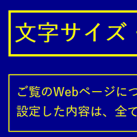 色合いを変更する（背景色：紺、文字色：黄、リンク色：白）