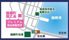 プレミアム商品券商工会地図