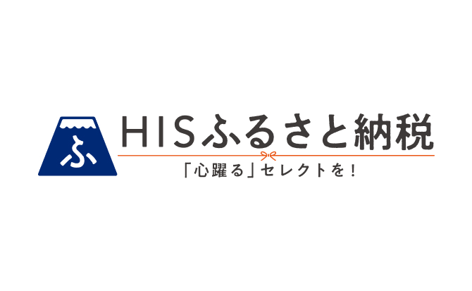 HISふるさと納税バナー