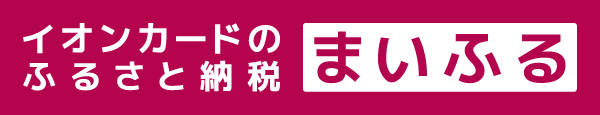 イオンまいふるバナー
