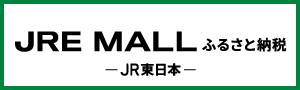 JREモールバナー