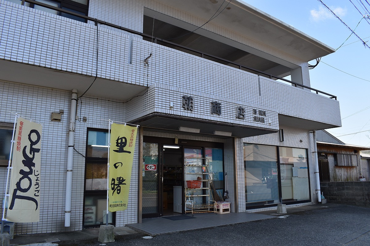 朝商店