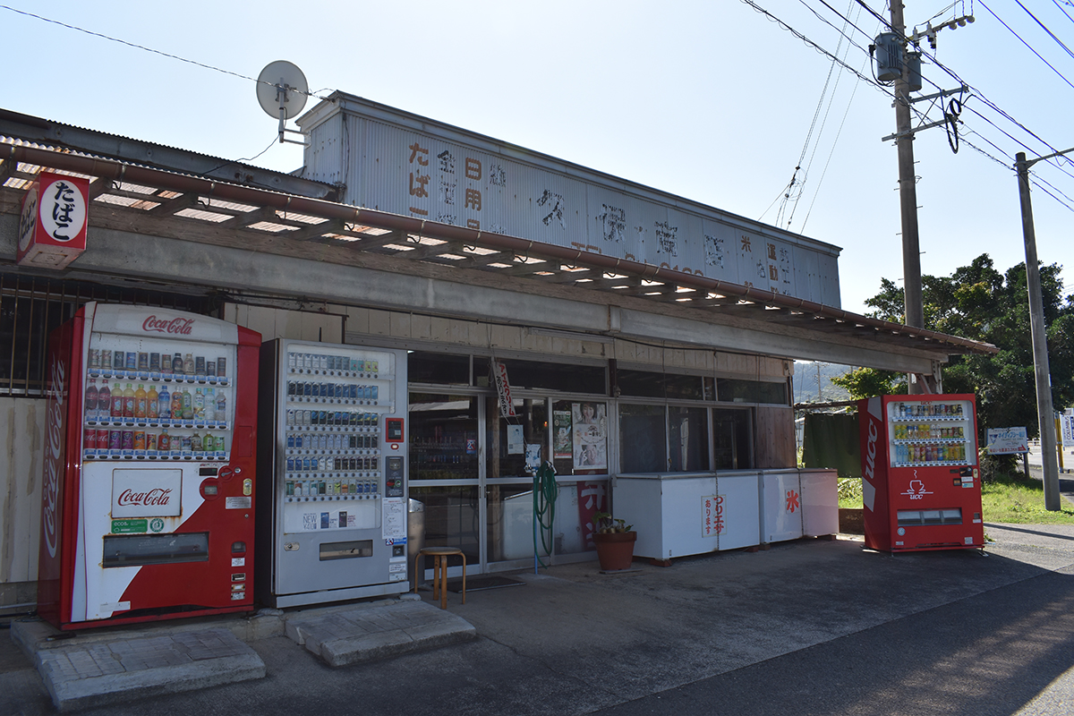 久保商店