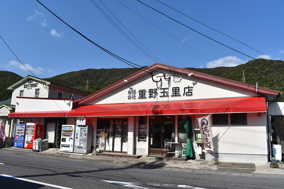 重野玉里店