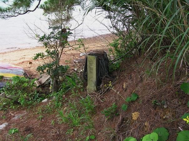 海軍用地標柱