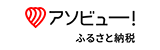 あそビューtopバナー