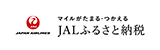 JALふるさと納税topバナー