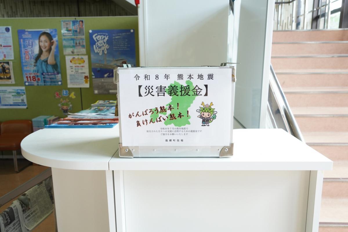 義援金箱1