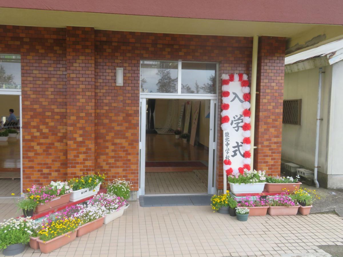 入学式