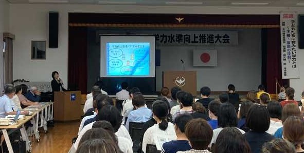 学力水準向上推進大会２