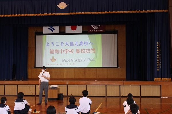 大島北プレゼン