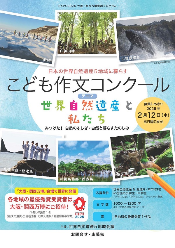 作文コンクール表